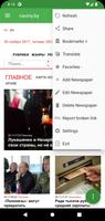 Беларускія газеты 截图 2