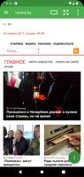 Беларускія газеты 截图 3