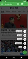 1 Schermata 한국 신문 - 한국의 모든 뉴스