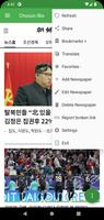 한국 신문 - 한국의 모든 뉴스 capture d'écran 2
