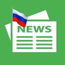 Россия Газеты - News RU APK