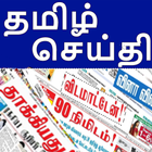TN Tamil News Newspaper-icoon