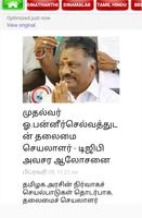 TN Tamil News Newspaper capture d'écran 2