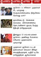 TN Tamil News Newspaper capture d'écran 3