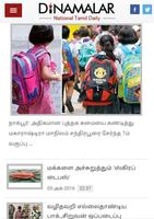 Tamil News Newspaper capture d'écran 1