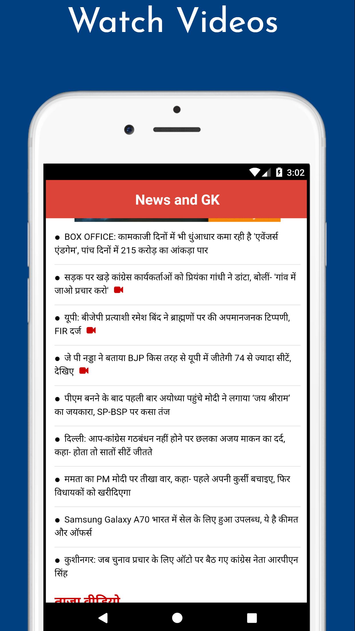 Hindi News Gk Daily Current Affairs For Android Apk Download