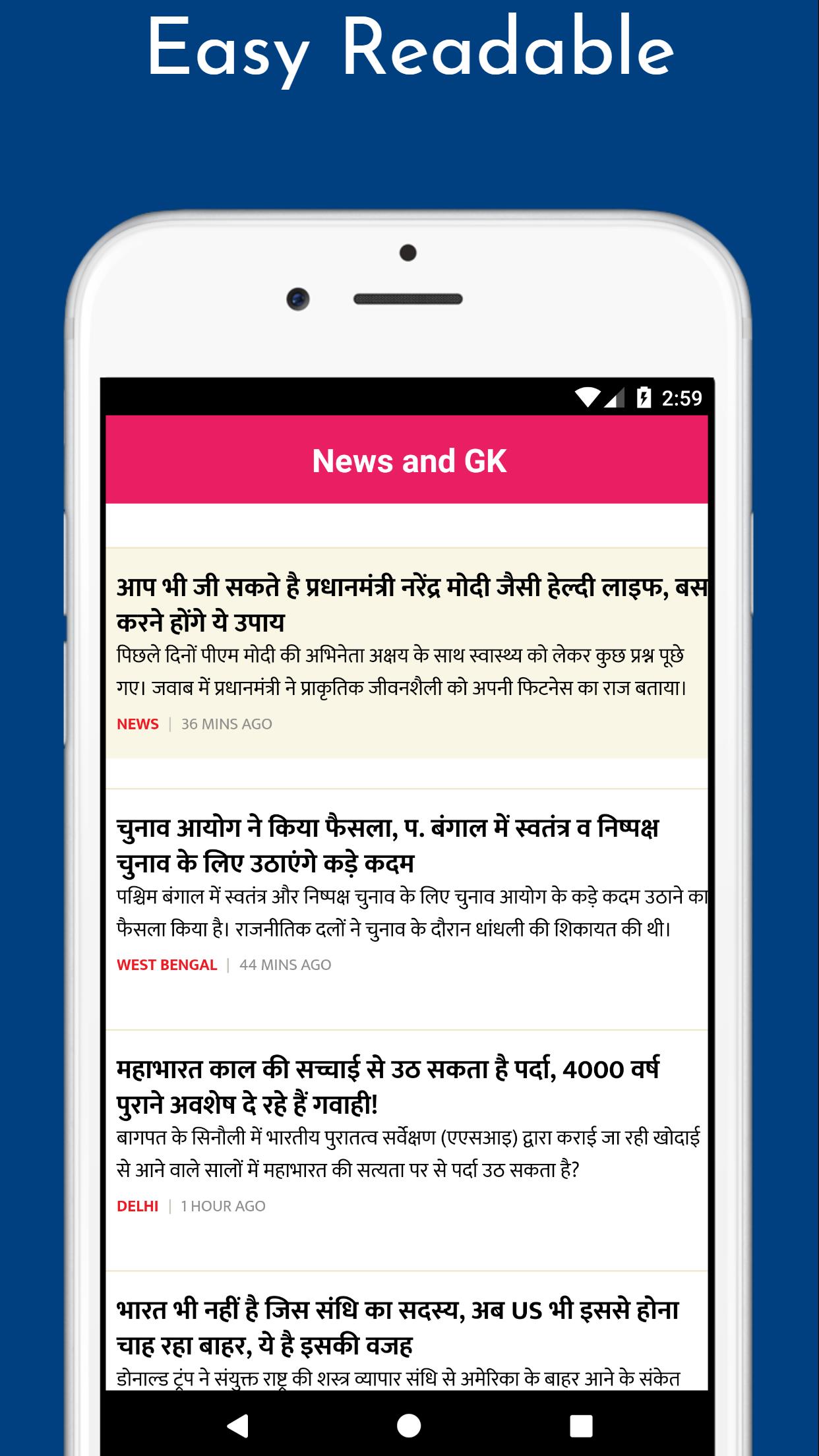Hindi News Gk Daily Current Affairs For Android Apk Download