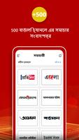 Khobor Patrika- Bangla News الملصق