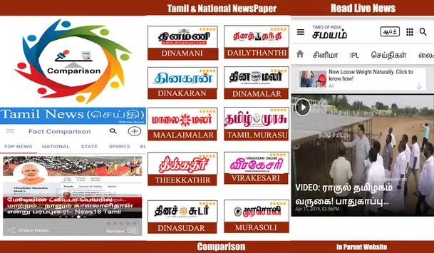 Tamil news online