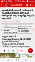 KVARTHA World News | Malayalam capture d'écran 1