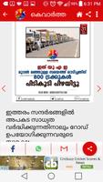 KVARTHA World News | Malayalam syot layar 2