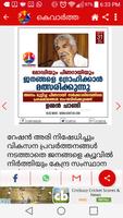 KVARTHA World News | Malayalam スクリーンショット 3