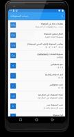 حساب المصفوفات الملصق