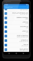 حساب المصفوفات تصوير الشاشة 1