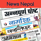 All Nepali News biểu tượng