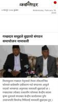 1 Schermata All Nepali News