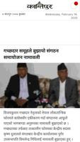 All Nepali News capture d'écran 1