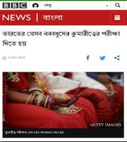 All Indian Bangla Newspaper-Kolkata Newspapers 스크린샷 2