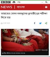 All Indian Bangla Newspaper-Kolkata Newspapers capture d'écran 2