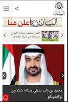 All United Arab Emirates News-All UAE newspapers স্ক্রিনশট 1