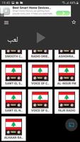 الاذاعات اللبنانية اون لاين capture d'écran 2
