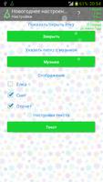 Новогоднее настроение screenshot 2