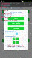 Новогоднее настроение تصوير الشاشة 3