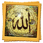 Allah Names Live Wallpaper icône