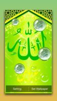 Allah Names Live Wallpaper Affiche