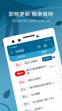 BusTracker Taiwan 海报