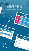 BusTracker Taiwan स्क्रीनशॉट 2
