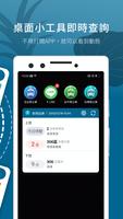 BusTracker Taiwan ภาพหน้าจอ 3