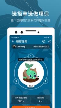 BusTracker Taiwan 截图 9