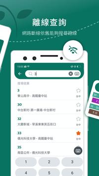 BusTracker Taichung 截图 14
