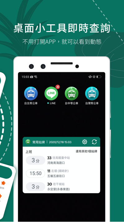 BusTracker Taichung screenshot 16