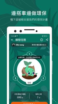 BusTracker Taichung 截图 17