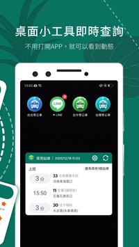 BusTracker Taichung 截图 4