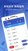 BusTracker Taipei постер