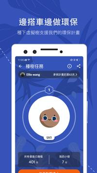BusTracker Taipei 截图 11