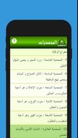 المحمديات screenshot 1