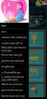 Daily Dua - প্রতিদিনের দোয়া capture d'écran 2