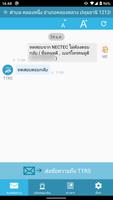 TTRS Message syot layar 1