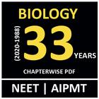 33 YEARS NEET AIPMT BIOLOGY иконка