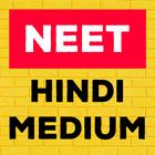 NEET 2023 - Hindi Medium icône