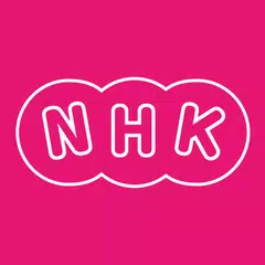 Learn Japanese NHK - Nihongo XAPK 下載