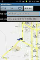 네오 GPS차량관제 Screenshot 1