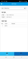 제이원 씨티캅 Screenshot 2