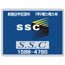 에스에스씨(SSC) APK