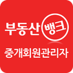 부동산뱅크 중개업소 관리자 আইকন