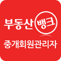 부동산뱅크 중개업소 관리자